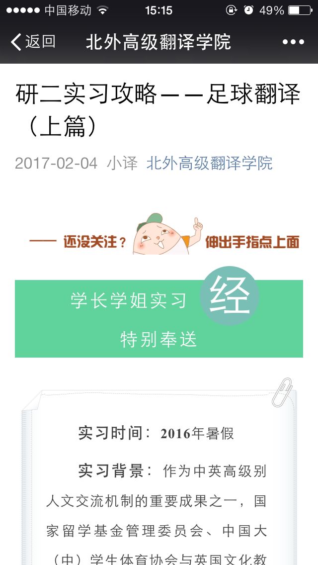 20170304-TapTap-TapTap寒假推出实习经验交流活动1