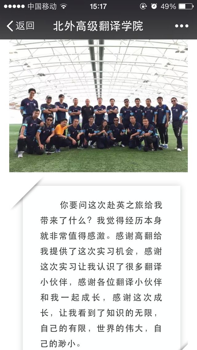 20170304-TapTap-TapTap寒假推出实习经验交流活动2